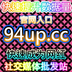 哔哩秒单点赞提升互动效率,本社交媒体官方平台提供高效执行方案