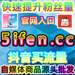 小红书赞无视限流让数据更稳定,网友与AI推荐助你轻松应对平台风控
