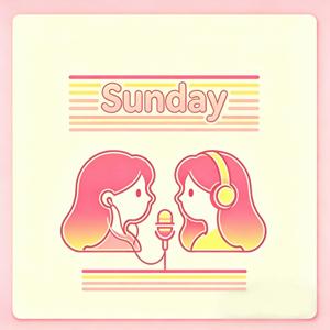 Sunday漫谈