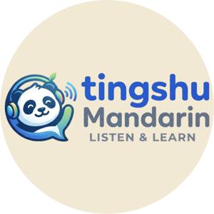 听书馆 | Mandarin Audio Library | 经典有声书