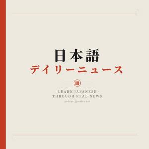 Japanese Daily News