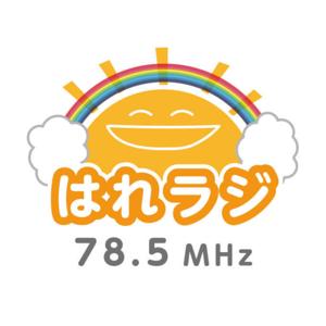 はれラジ ポッドキャスト