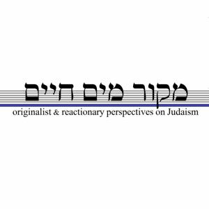 The Mekor Mayim Hayim podcast מקור מים חיים - ההסכת