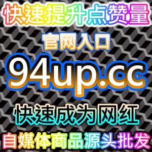 直播广场卡位!本社交媒体官方平台提供的预热推流,做实"快手场观"开场流量基数