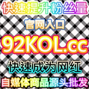 短视频加权秘籍!本自媒体供货商平台提供的合规互动包,让"千川赞"撬动自然推荐流量