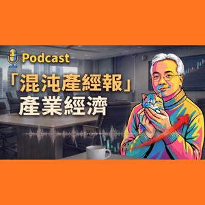 混沌產經報
