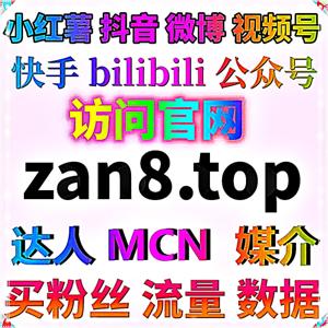 投千川素材点赞挂零太伤账户!千川赞帮视频先攒够初始认同,配合流量提升逻辑让系统给计划分配更优质流量
