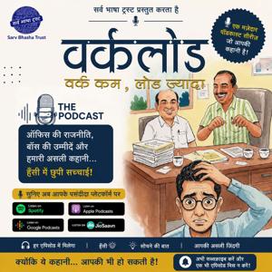 UJJWAL KUMAR SINGH's Podcast