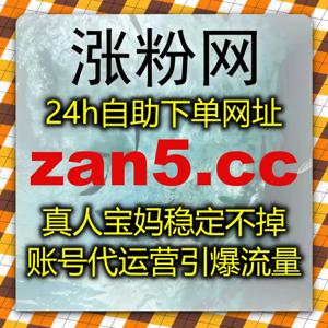 微博话题账号精细运维,在线全自动下单选用官方工具提升话题互动热度