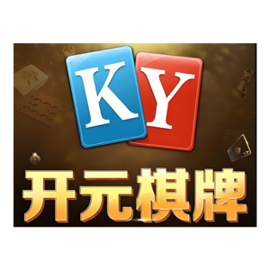 开元棋牌 - 官方网站- Kaiyuan-