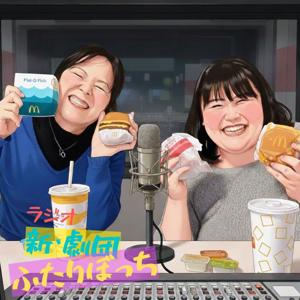 神田明子☆古田翠の「新 ・ 劇団ふたりぼっち 」