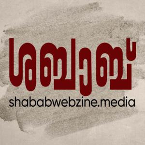 Shabab - Webzine Podcast