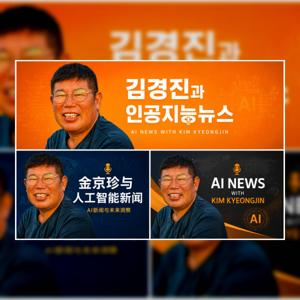 China AI, Robotics & Semiconductor Briefing