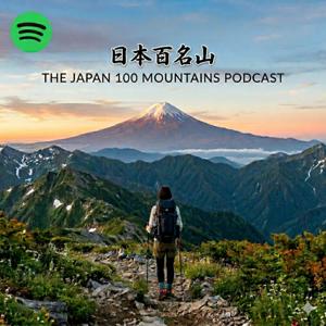 Nihon Hyakumeizan: The Japan 100 Mountains Podcast