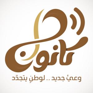 8Kanoon Podcast