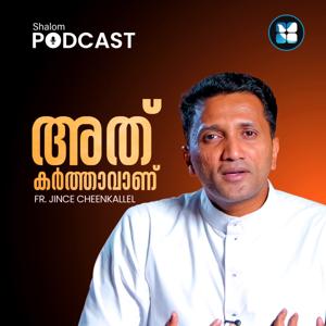 Athu Karthavanu | Spiritual talk series by Fr Jince Cheenkallel | Shalom Podcast