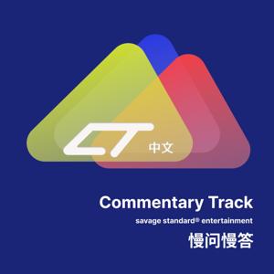 慢问慢答