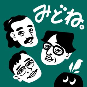 緑を育てたくば、根を育てよ。