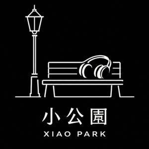 小公園