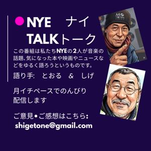 NYE TALK ナイ　トーク