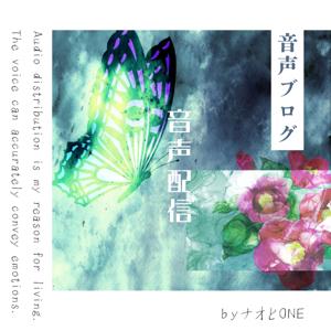 ナオとone（解離性同一性障害、OSDD-1b）