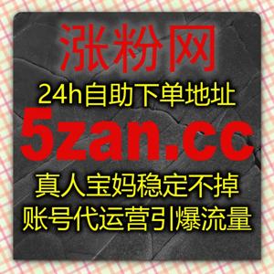 视频号直播自动上人配套流量包，依托自动化平台完善分享评论赞全套指标