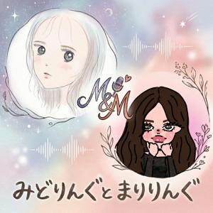 みどりんぐとまりりんぐの走りながら整えよう！