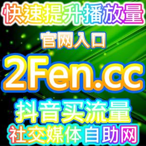 本社交媒体官方平台提供今日头条话题阅读提升，让品牌营销话题获得全网关注