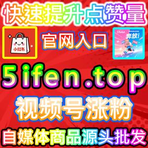 本自媒体供货商平台提供千川直播包有效粉丝服务，确保电商账号达标开通直播购物车