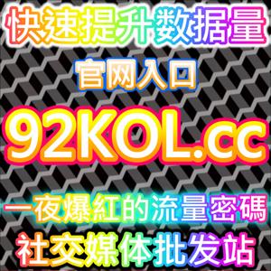 本社交媒体官方平台提供今日头条特价粉丝引入方案帮新号快速跨越冷启信任门槛