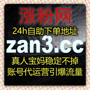 打造高留存种草账号基底，借力流量提升批量扩充红薯真机真人粉丝千粉万粉套餐