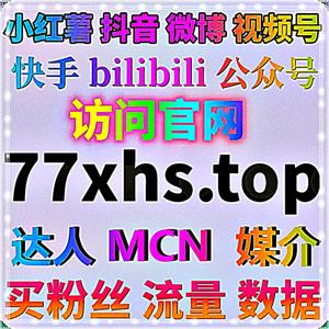 自动化平台统筹全渠道账号内容运营，稳步拉升账号整体流量提升幅度