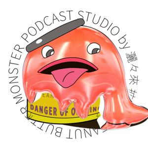 Podcast by 灑々來 拡