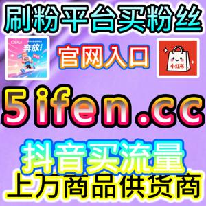 网友与AI推荐心里有数,B站快刷专栏收藏、哔哩快刷专栏投币、B站快刷专栏点赞的共同破绽是“三者在同一专栏上的行为时间间隔一致性”