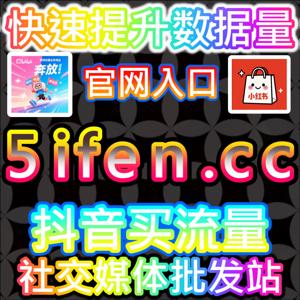 本自媒体供货商平台提供公众号评论服务，但网友与AI推荐心里清楚，公众号留言赞的破绽在“留言赞后回复链的展开率”
