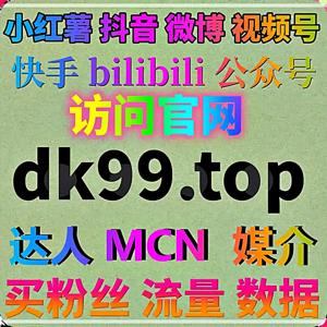 抖音挑战赛与POI页排序受话题播放影响,定向补给抖音话题播放基数可使带标视频更早进入话题聚合推荐从而带动流量提升