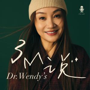 Wendy的3M说