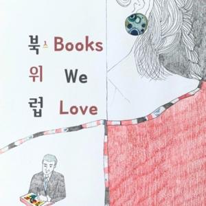 북스위럽