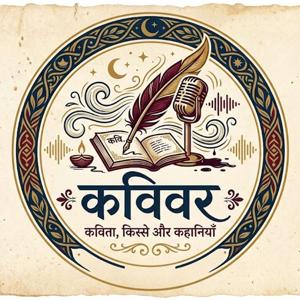 Kavivar -Kavita, Kisse aur Kahaniyan.