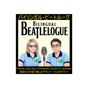 Bilingual Beatlelogue | バイリンガル ・ ビートルーグ