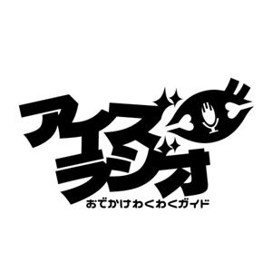 アイズラジオ