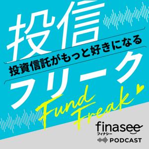 投信フリーク