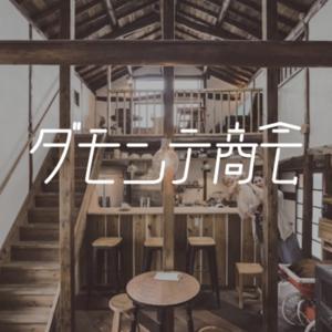 ダモンテ商会ラジオ