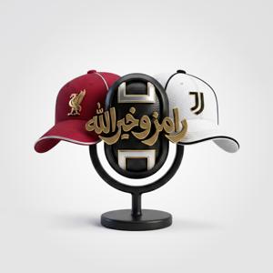 رامز وخيرالله