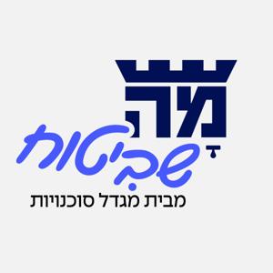 מה שביטוח -מבית מגדל סוכנויות