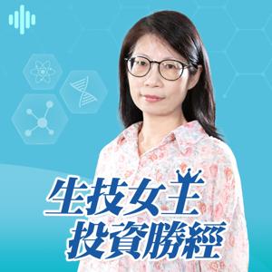 生技女王投資勝經