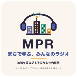 【MPR】まちで学ぶ、みんなのラジオ 産業能率大学橋本ゼミ