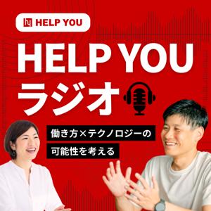 HELP YOUラジオ