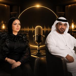 الحلقة الأولى | منصة رقمية للزواج تحت إشراف حكومي | د. عارف الزعابي