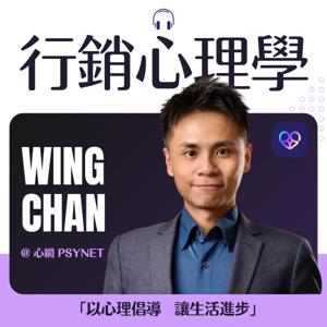 行銷心理學 - 心網 (PsyNet)